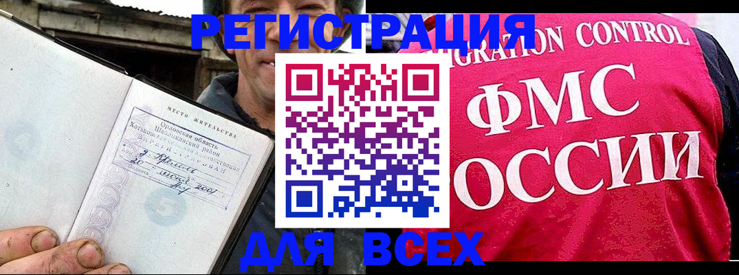 прописка законно в Лодейном Поле