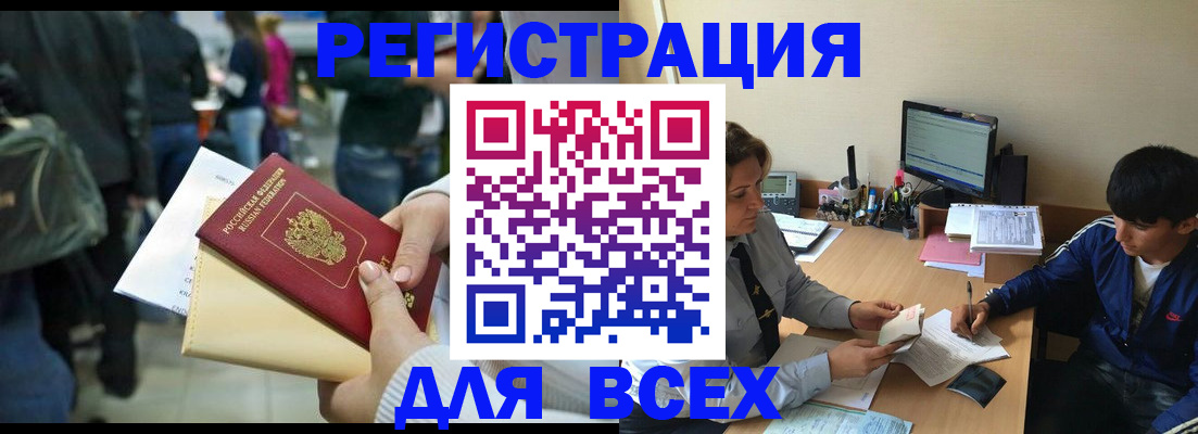 прописка для военкомата в Лодейном Поле