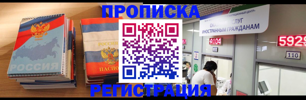 прописка для военкомата в Лодейном Поле